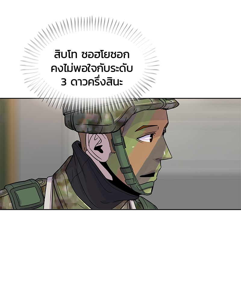 อ่านการ์ตูน Kitchen Soldier 71 ภาพที่ 47