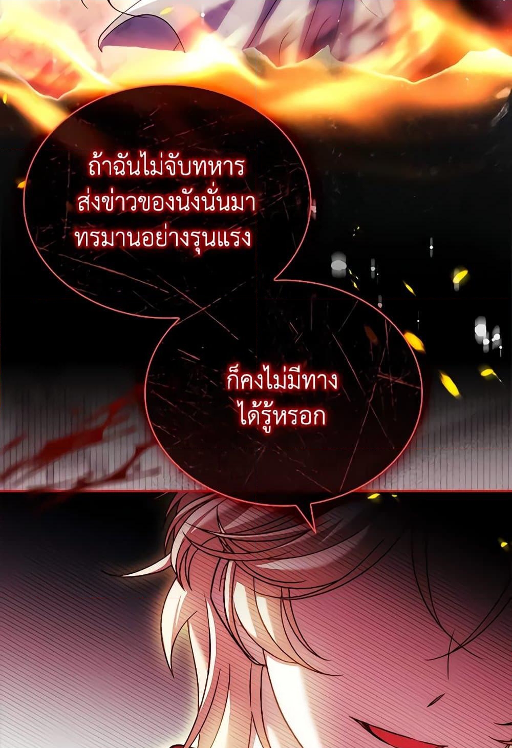 อ่านการ์ตูน The Lady Needs a Break 128 ภาพที่ 36