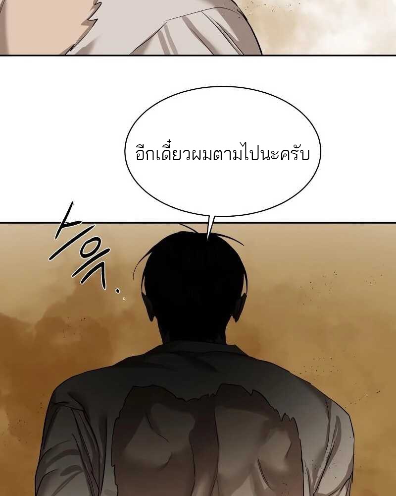 อ่านการ์ตูน Special Civil Servant 10 ภาพที่ 12