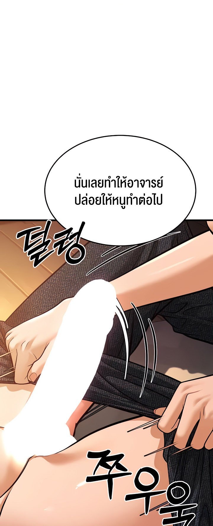 อ่านการ์ตูน A Young Auntie 6 ภาพที่ 78