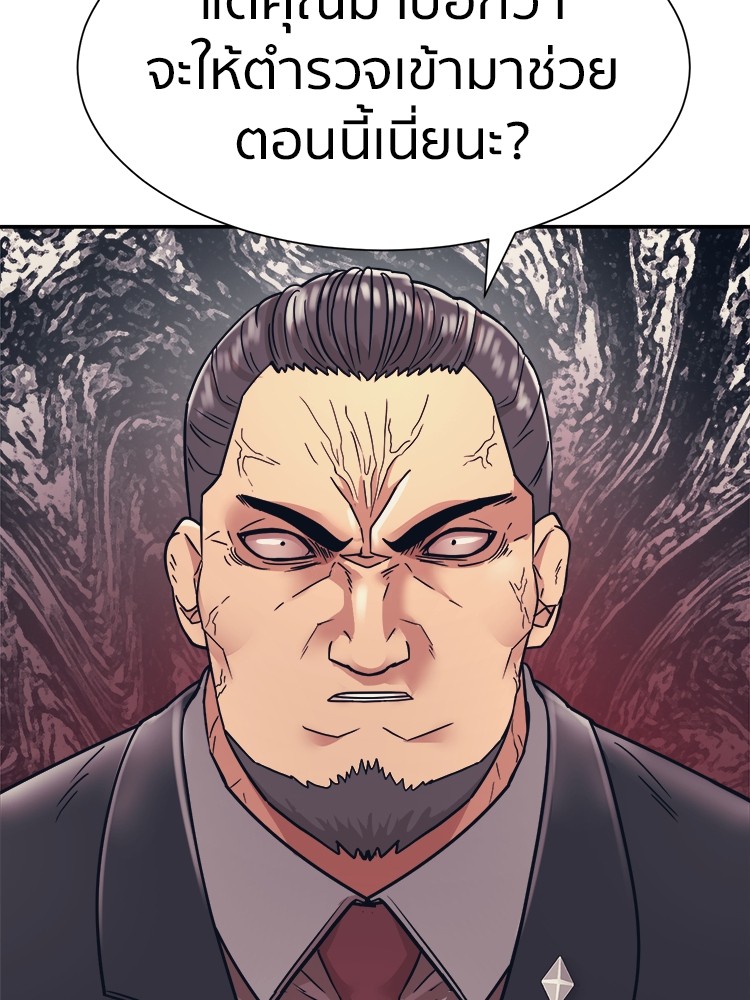 อ่านการ์ตูน I am Unbeatable 9 ภาพที่ 48