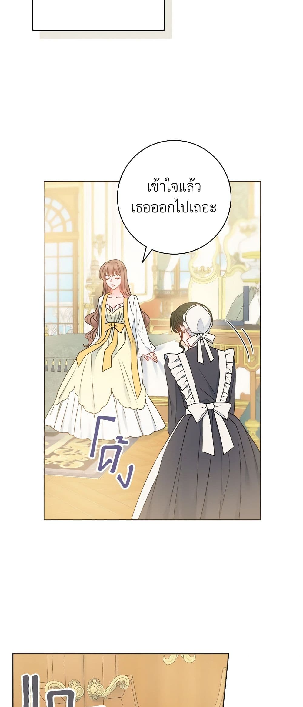 อ่านการ์ตูน Contractual Marriage to a Surly Duke 41 ภาพที่ 38