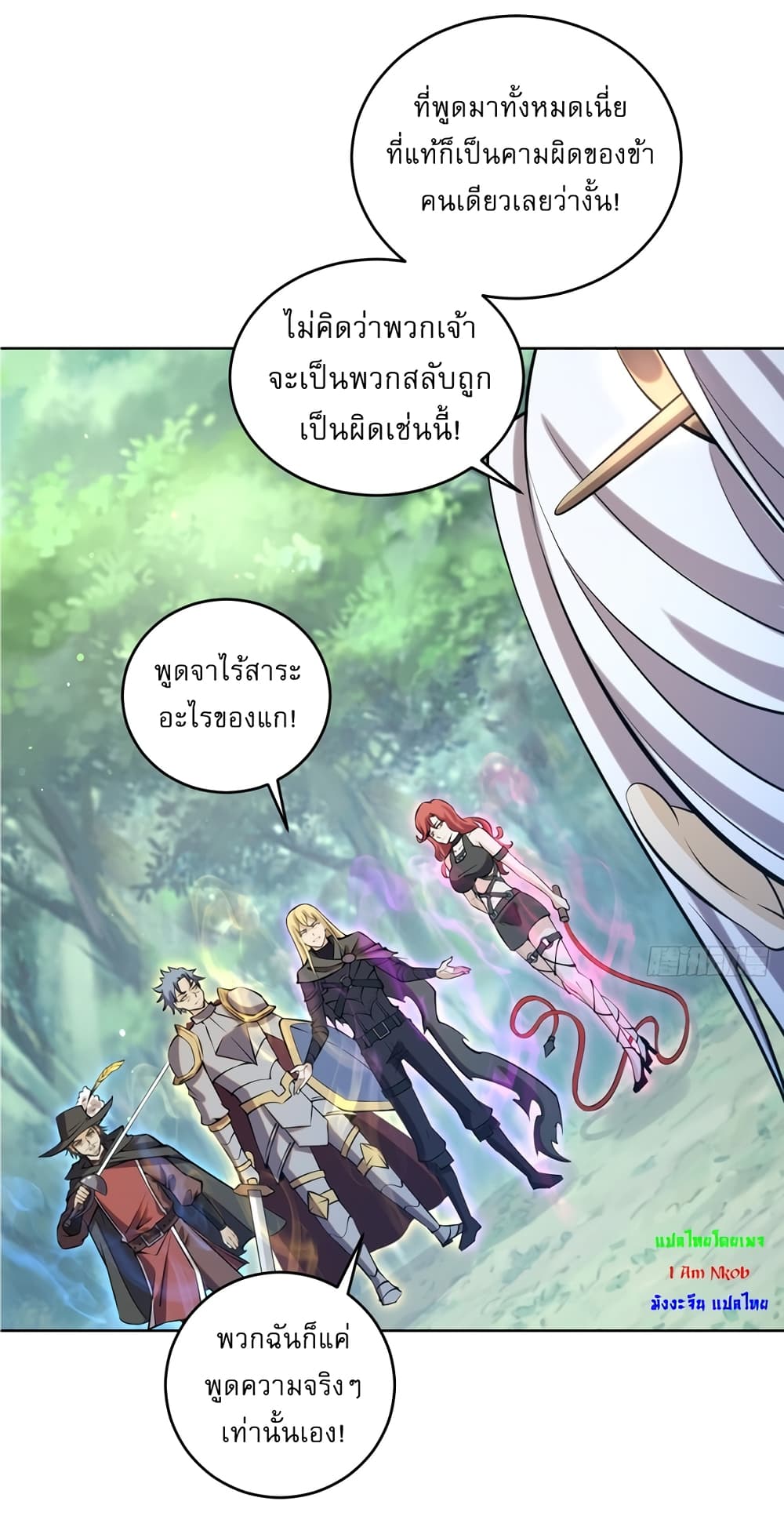 อ่านการ์ตูน The Last Cultivator 19 ภาพที่ 44