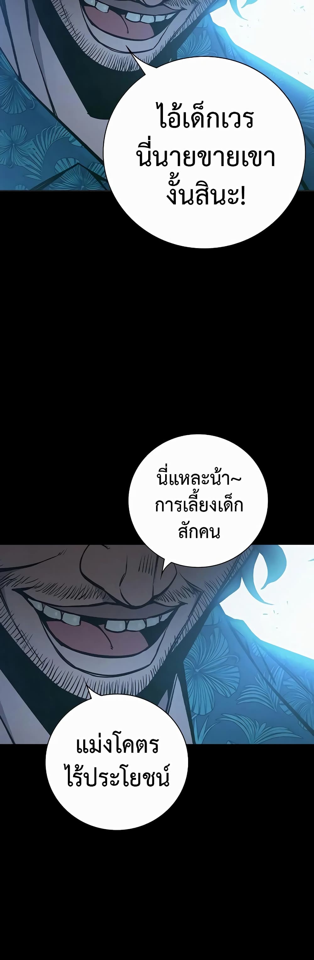 อ่านการ์ตูน Juvenile Prison 15 ภาพที่ 53