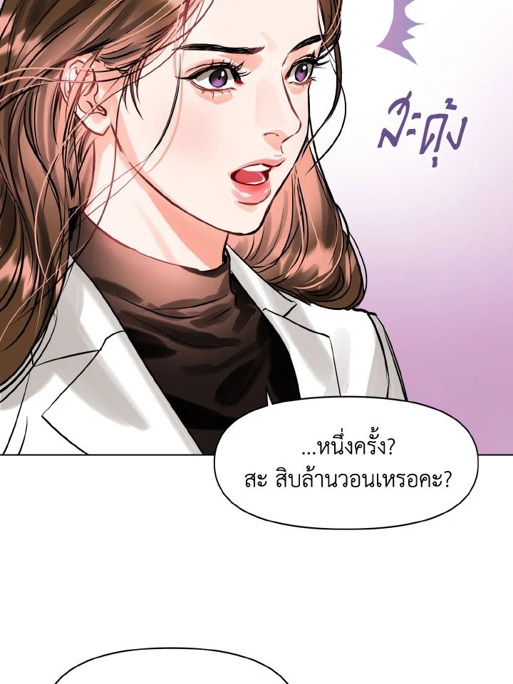 อ่านการ์ตูน Lion Heart (Choi Soo-hyun) 12 ภาพที่ 63