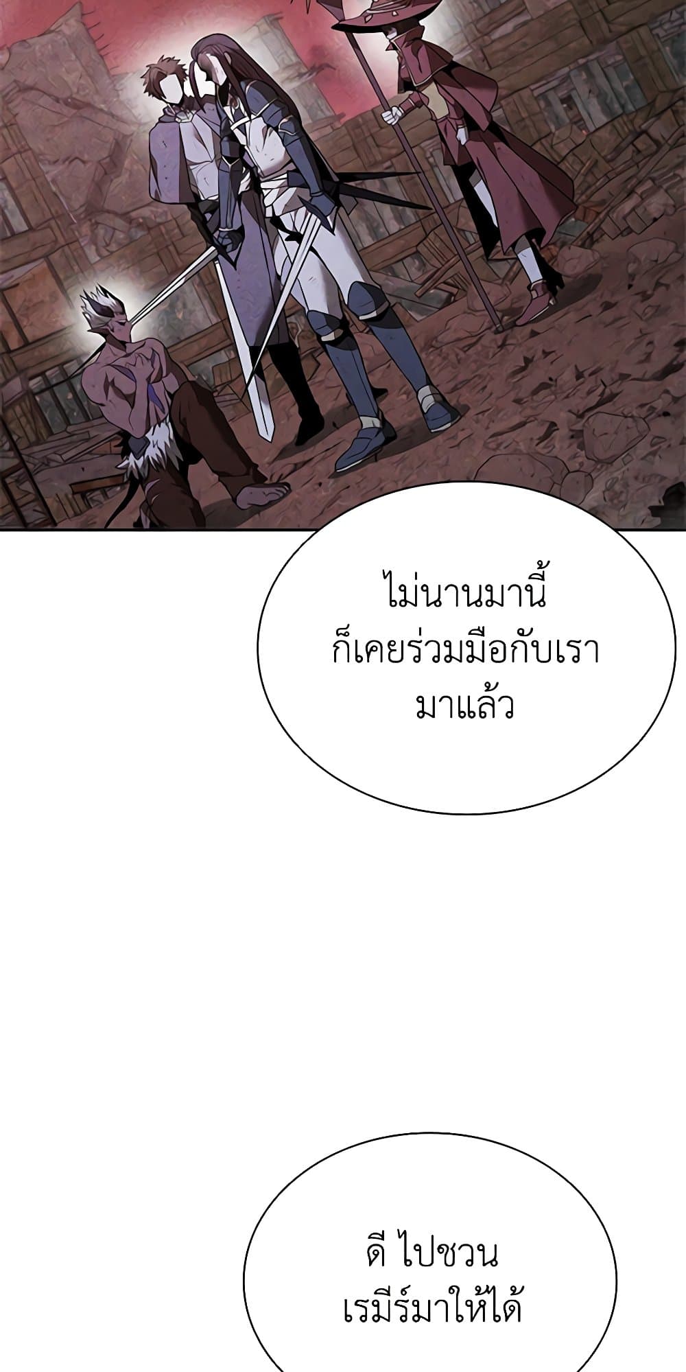 อ่านการ์ตูน Taming Master 143 ภาพที่ 51