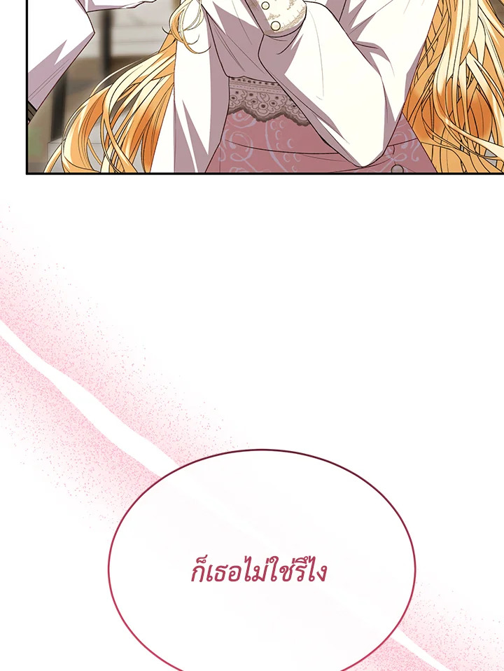 อ่านการ์ตูน The Real Daughter Is Back 73 ภาพที่ 98