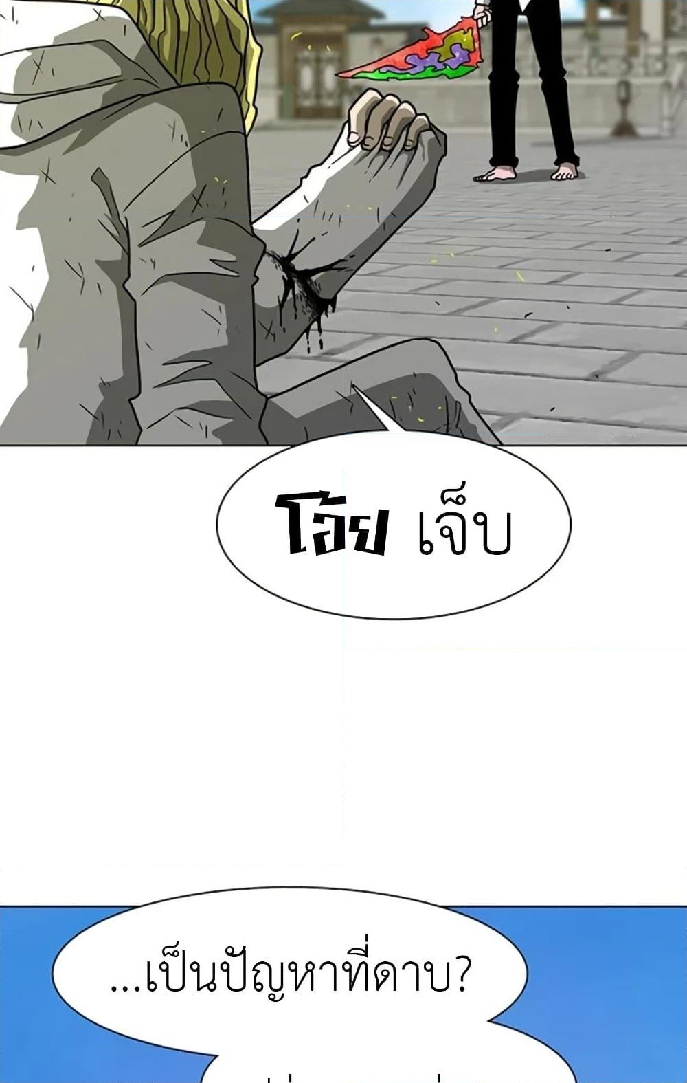 อ่านการ์ตูน The Gray Mark 17 ภาพที่ 76