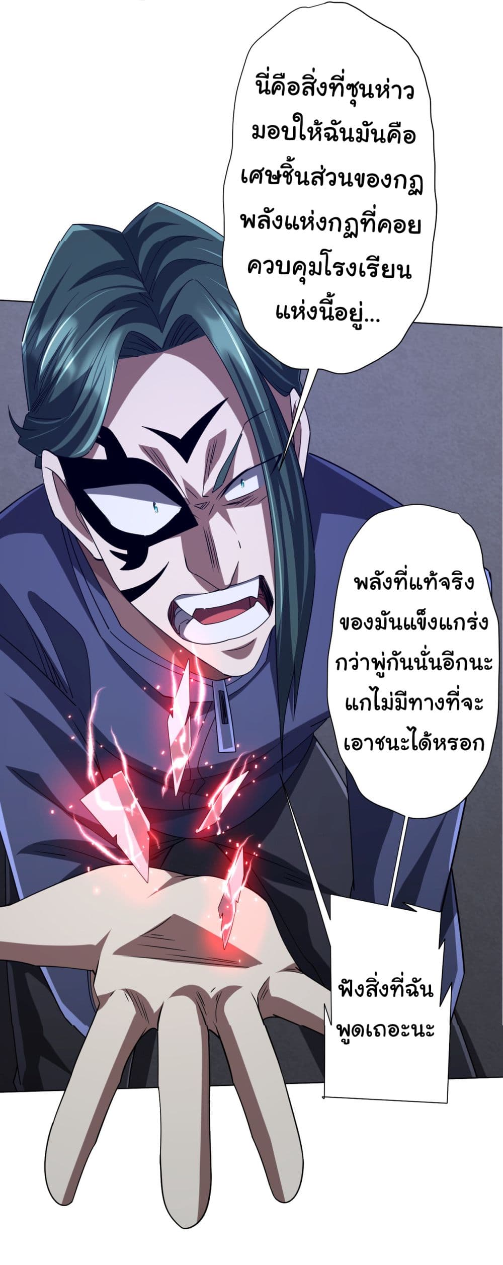 อ่านการ์ตูน Start with Trillions of Coins 103 ภาพที่ 31