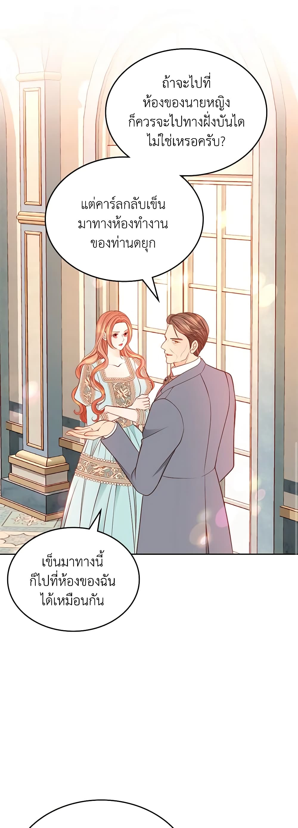 อ่านการ์ตูน The Duchess’s Secret Dressing Room 64 ภาพที่ 40