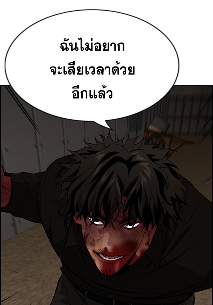 อ่านการ์ตูน True Education 98 ภาพที่ 15