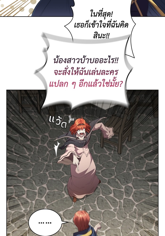 อ่านการ์ตูน I Regressed As The Duke 51 ภาพที่ 84