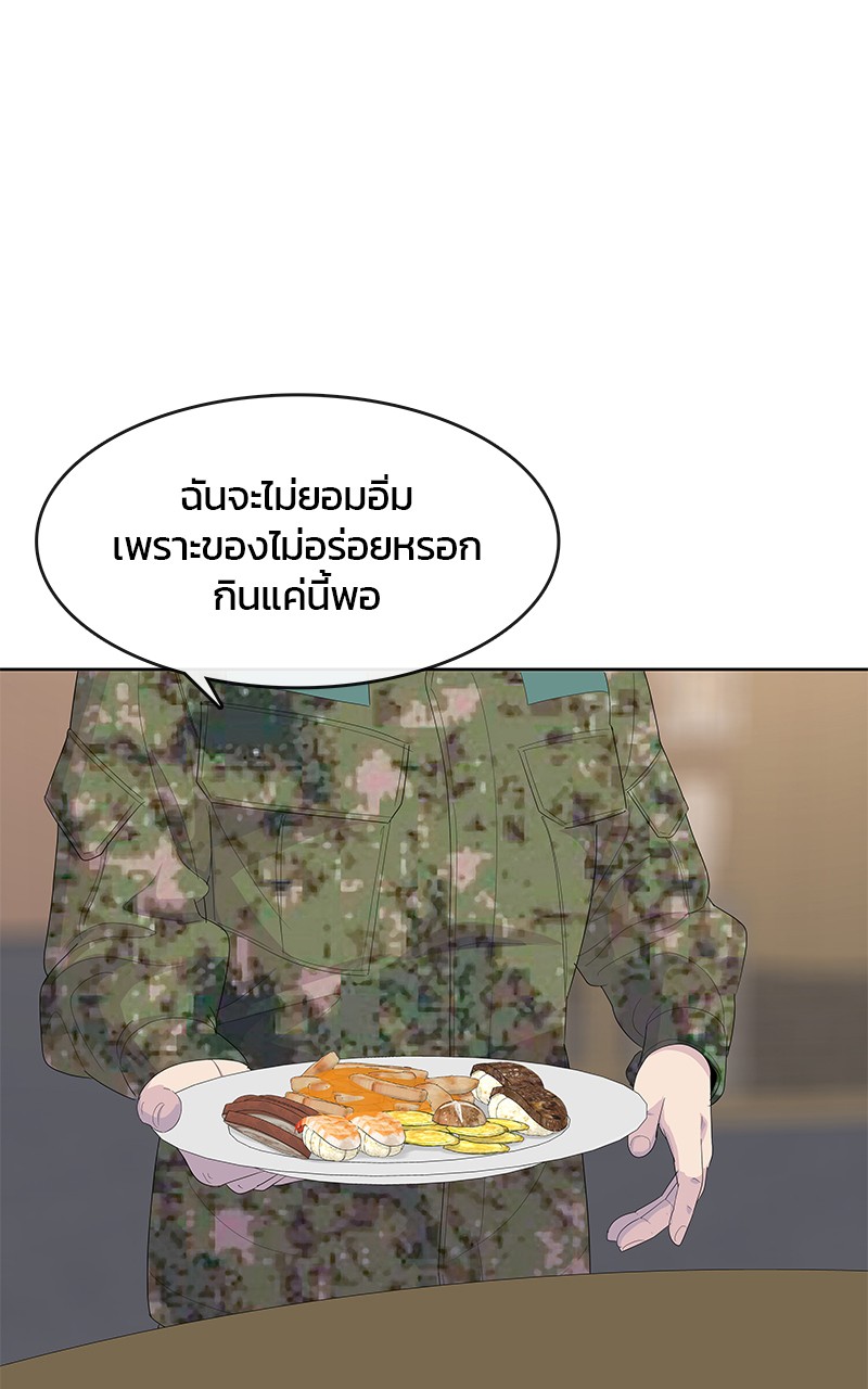 อ่านการ์ตูน Kitchen Soldier 199 ภาพที่ 33