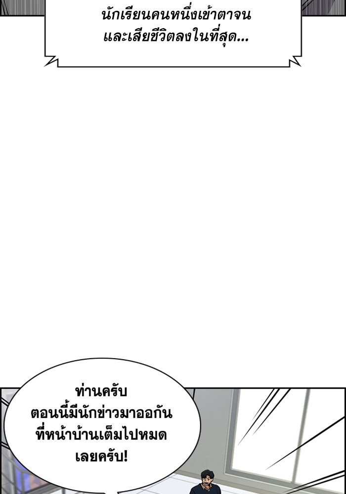 อ่านการ์ตูน True Education 5 ภาพที่ 106