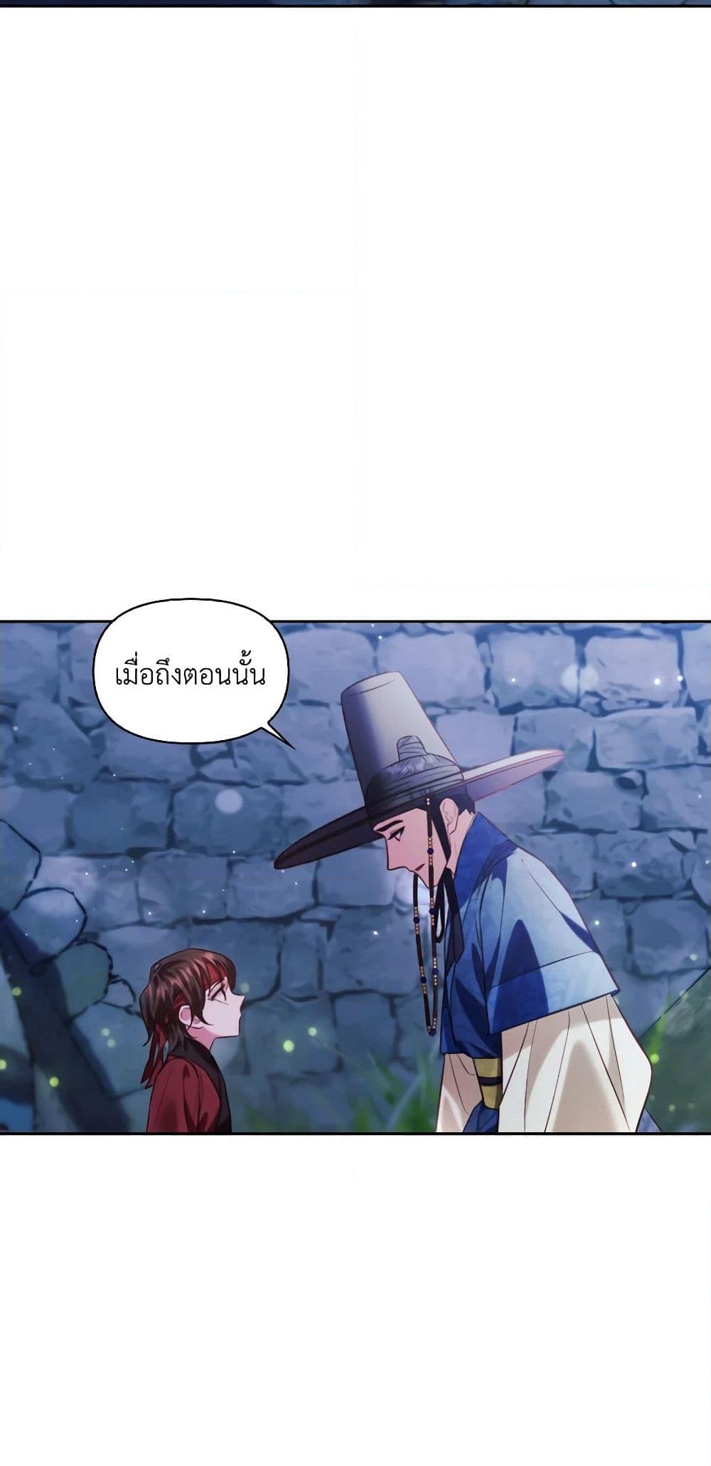 อ่านการ์ตูน Moonrise by the Cliff 49 ภาพที่ 25