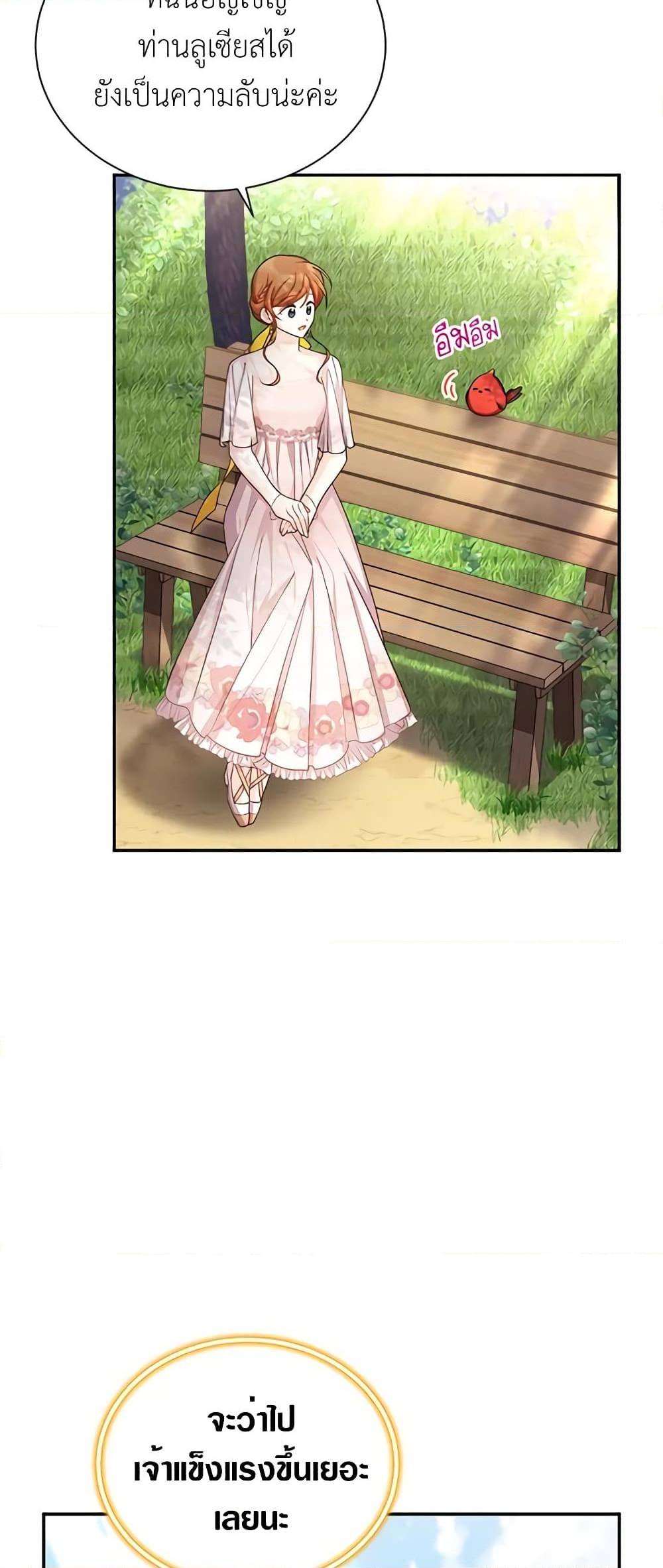 อ่านการ์ตูน The Soulless Duchess 46 ภาพที่ 38