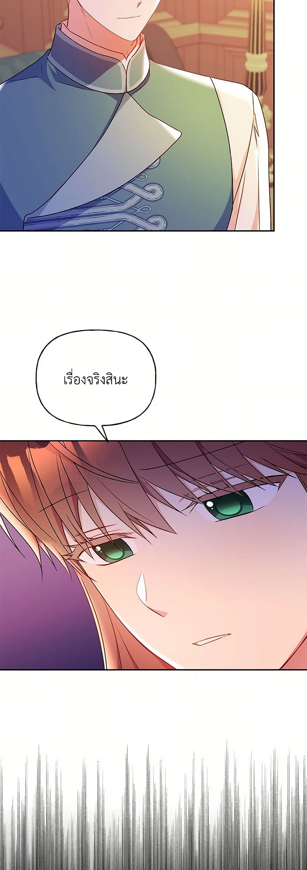 อ่านการ์ตูน Elena Evoy Observation Diary 94 ภาพที่ 32