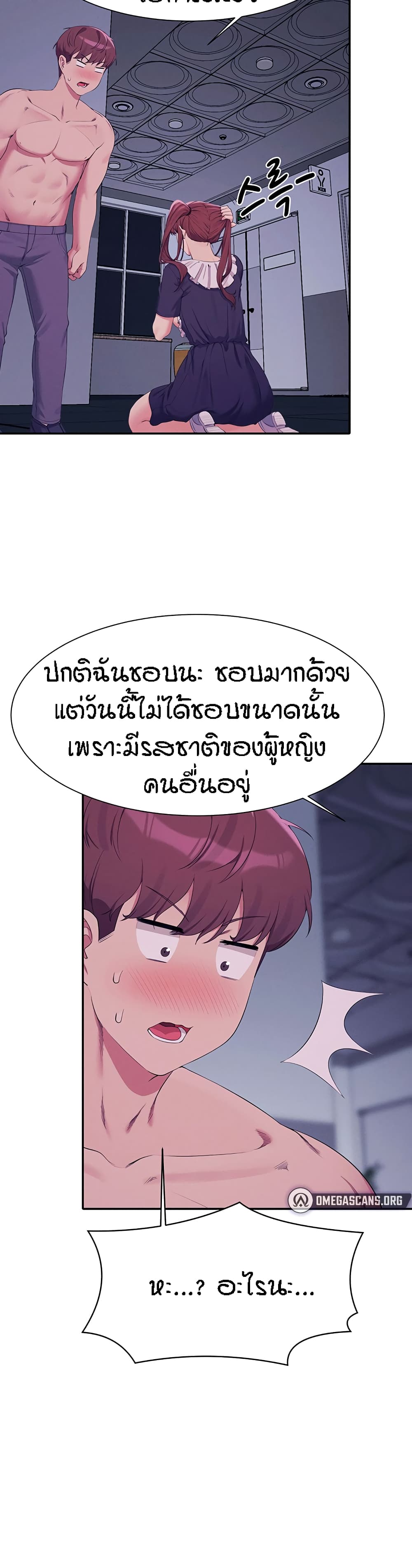 อ่านการ์ตูน Is There No Goddess in My College? 116 ภาพที่ 39