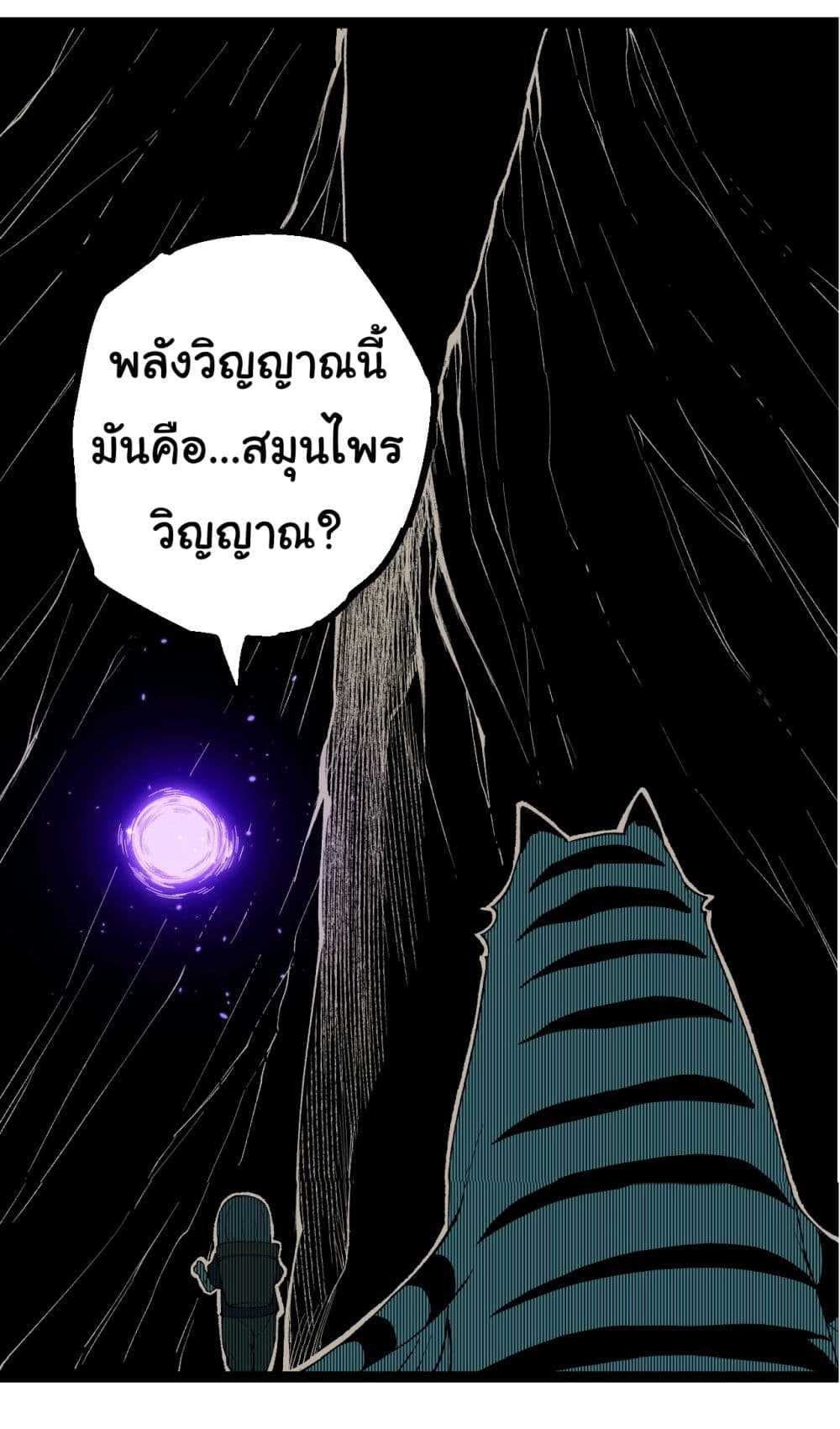 อ่านการ์ตูน Evolution from the Big Tree 169 ภาพที่ 45