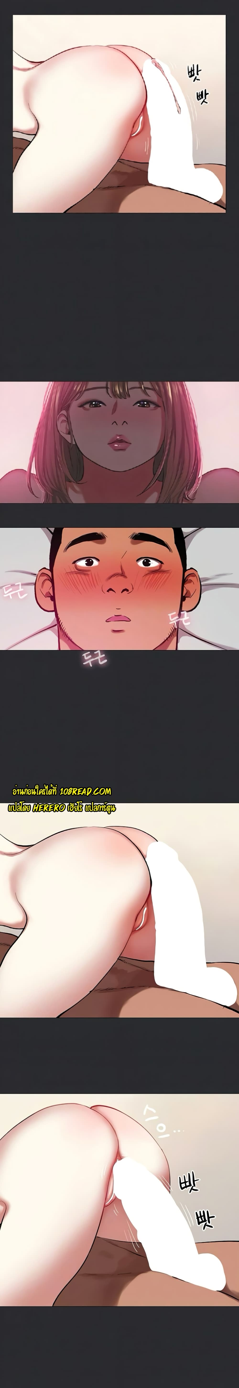 อ่านการ์ตูน Reproducing Till My Dick Falls 9 ภาพที่ 5