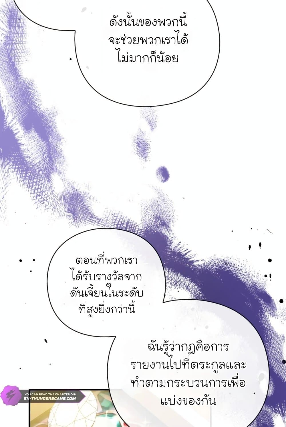 อ่านการ์ตูน The Magic Genius of the Marquis 20 ภาพที่ 145