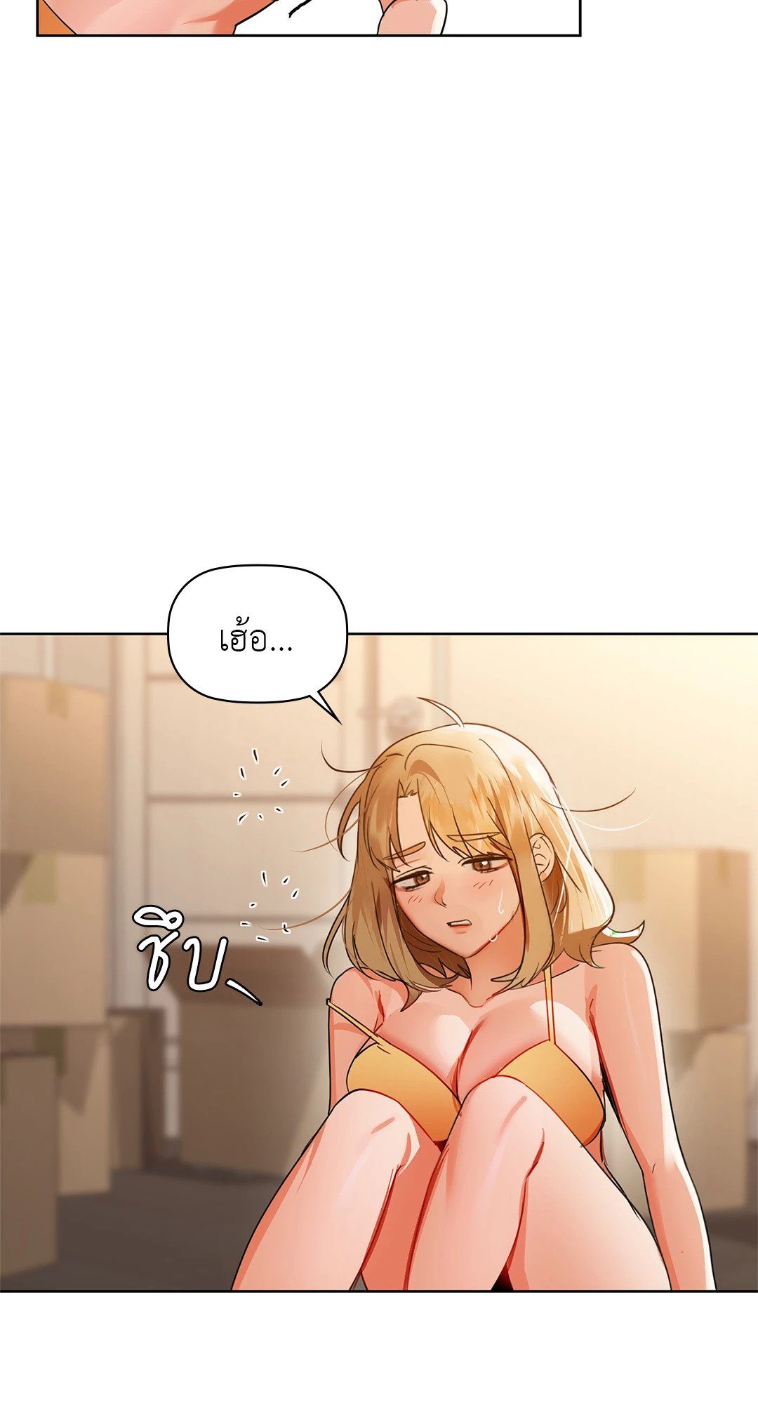 อ่านการ์ตูน Caffeine 54 ภาพที่ 53