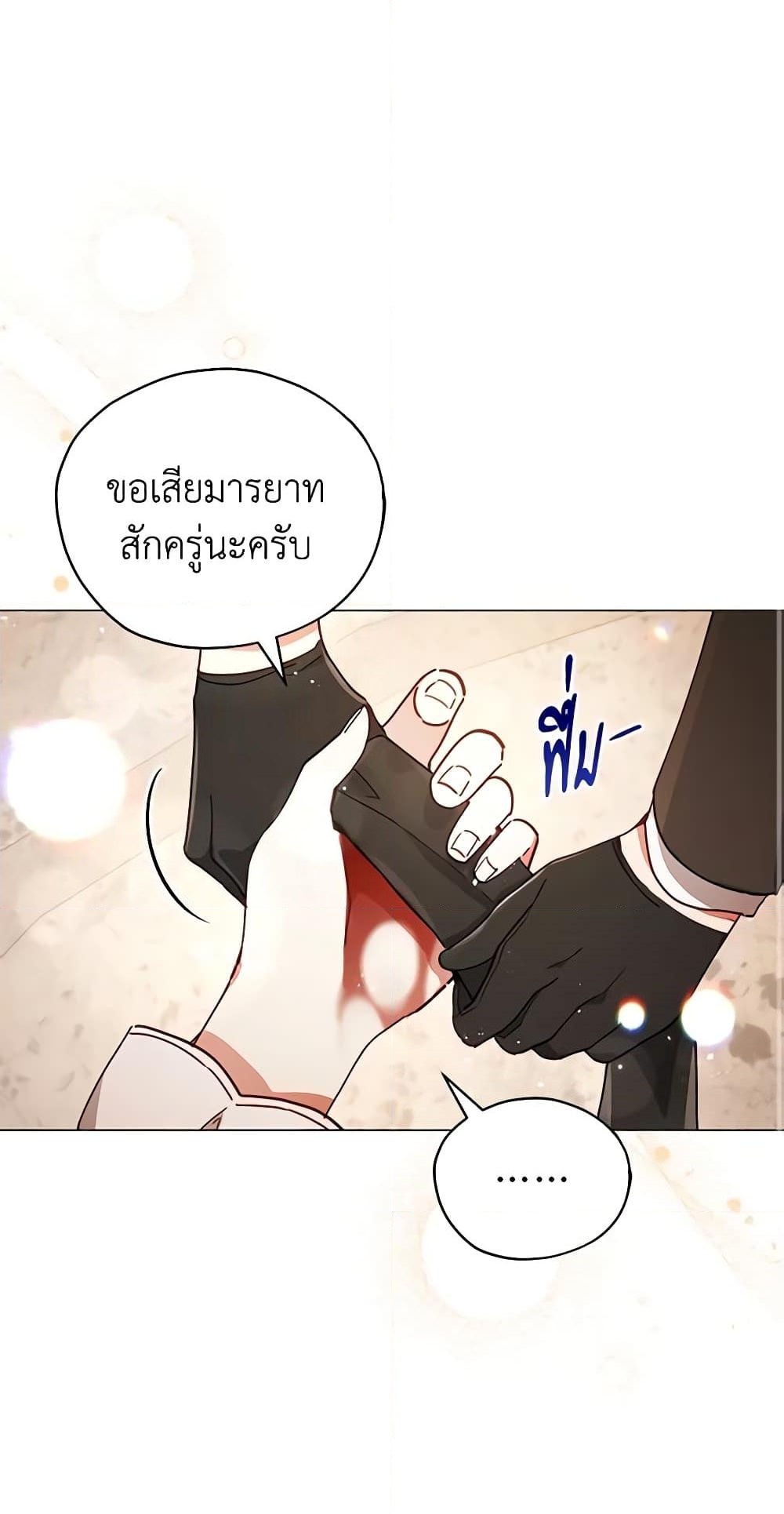 อ่านการ์ตูน Solitary Lady 24 ภาพที่ 38