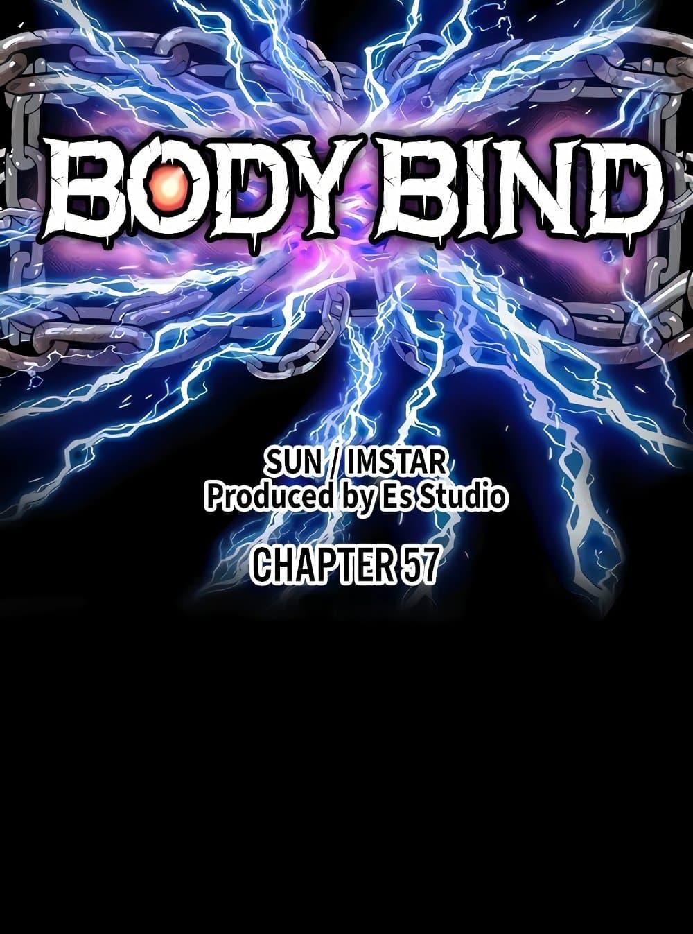 อ่านการ์ตูน Body Bind 57 ภาพที่ 16