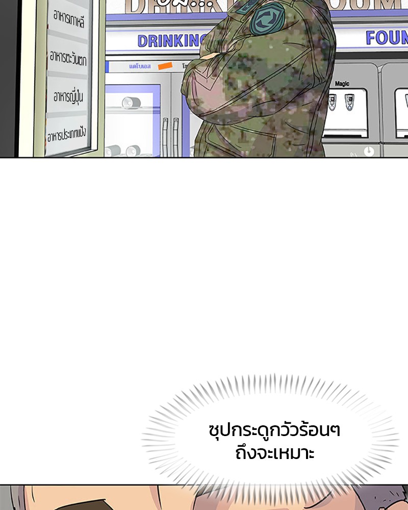 อ่านการ์ตูน Kitchen Soldier 42 ภาพที่ 8