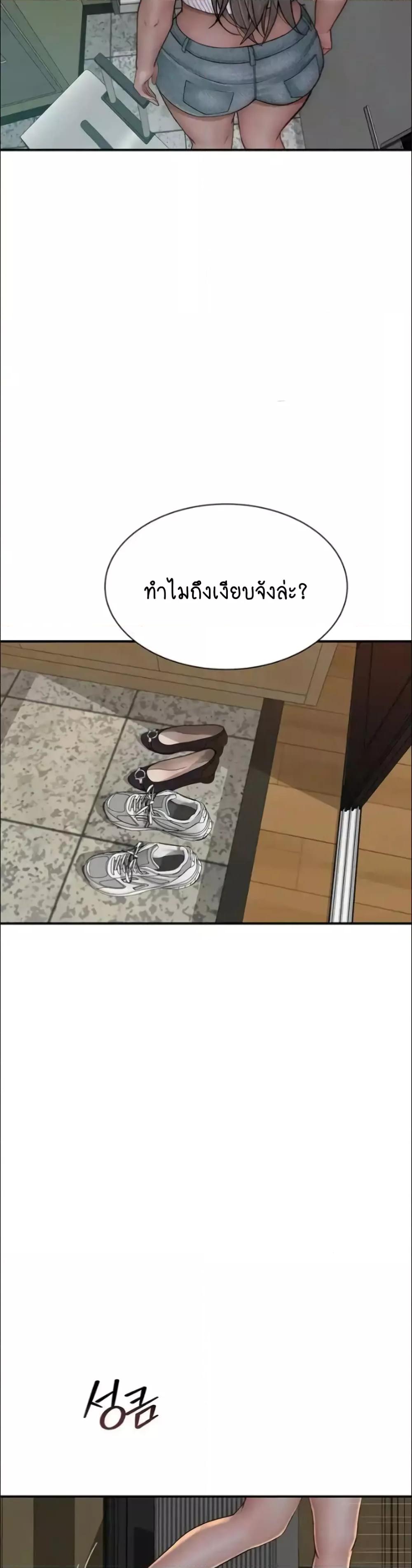 อ่านการ์ตูน Addicted to My Stepmom 50 ภาพที่ 19