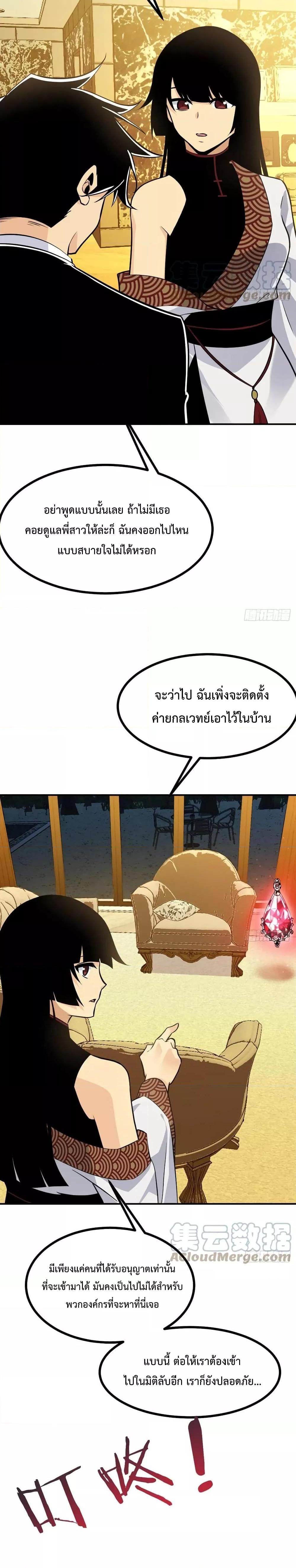 อ่านการ์ตูน After Signing In For 30 Days, I Can Annihilate Stars 34 ภาพที่ 2