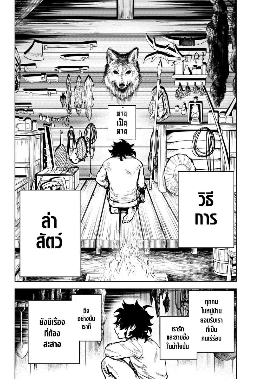 อ่านการ์ตูน Madan no Ichi 1 ภาพที่ 14