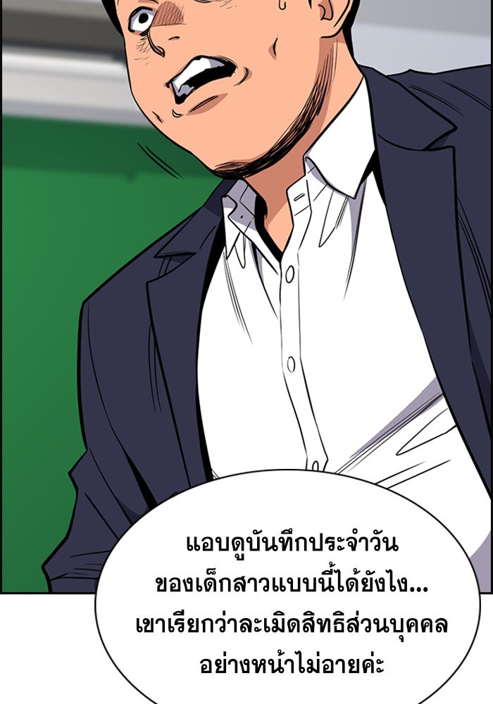 อ่านการ์ตูน True Education 42 ภาพที่ 117