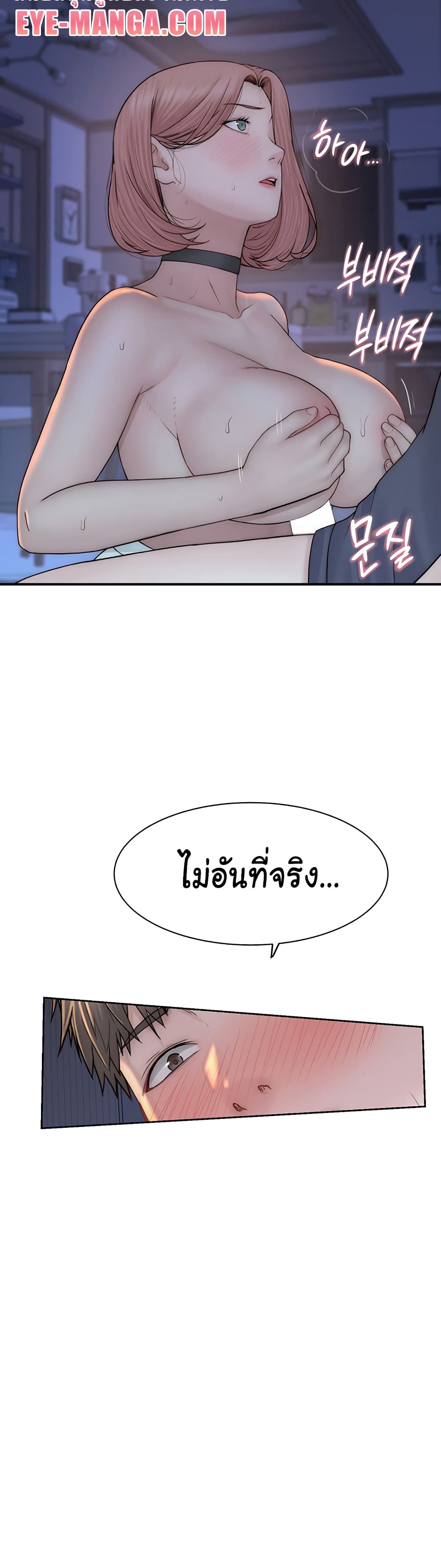 อ่านการ์ตูน Addicted to My Stepmom 62 ภาพที่ 39