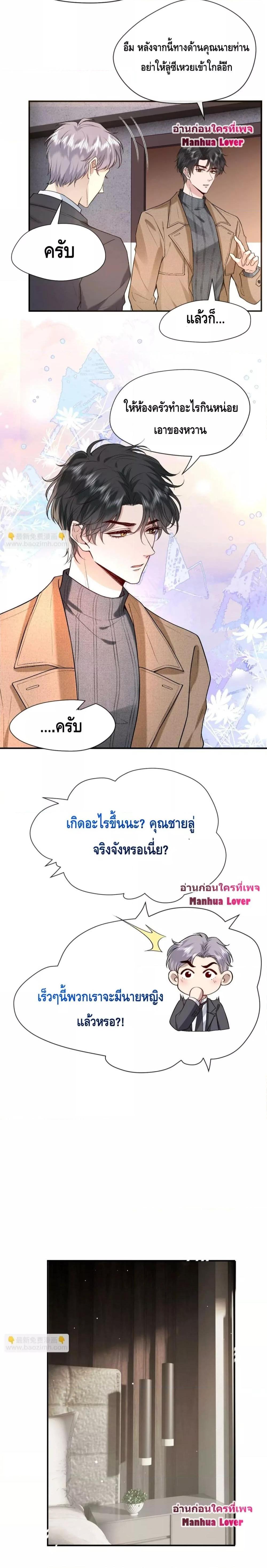 อ่านการ์ตูน Madam Slaps Her Face Online Everyday 20 ภาพที่ 11