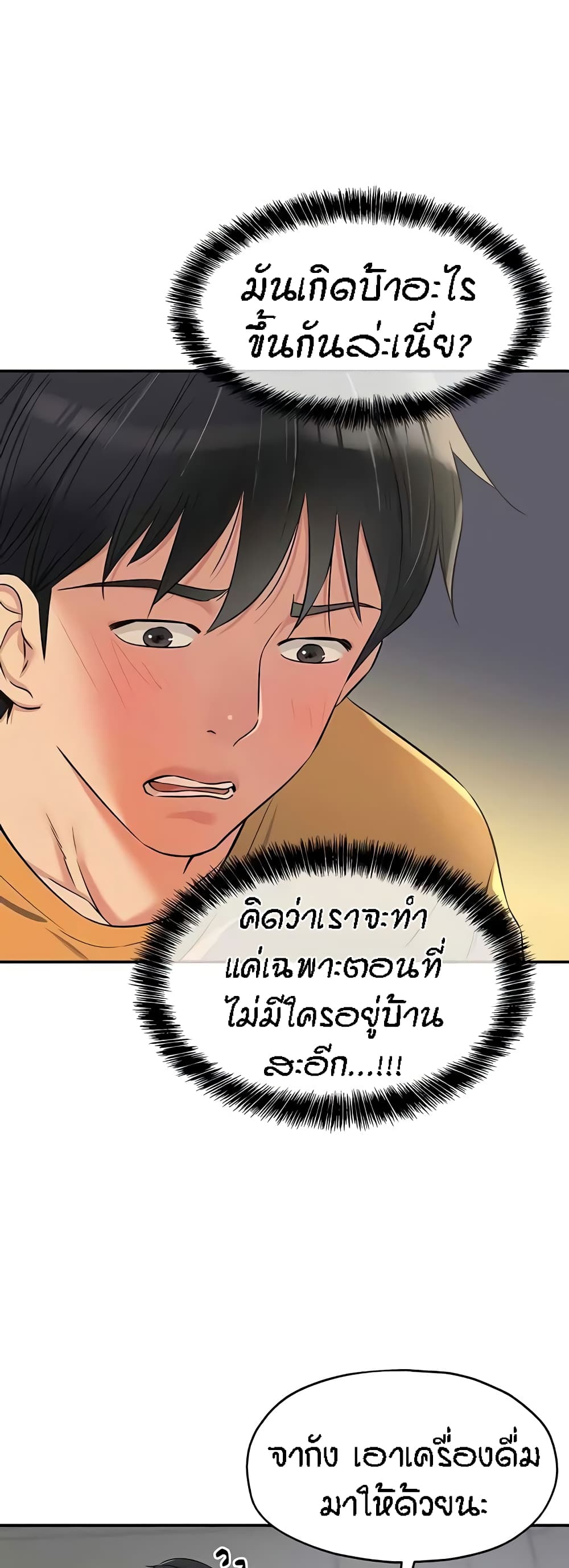 อ่านการ์ตูน Glory Hole 83 ภาพที่ 43