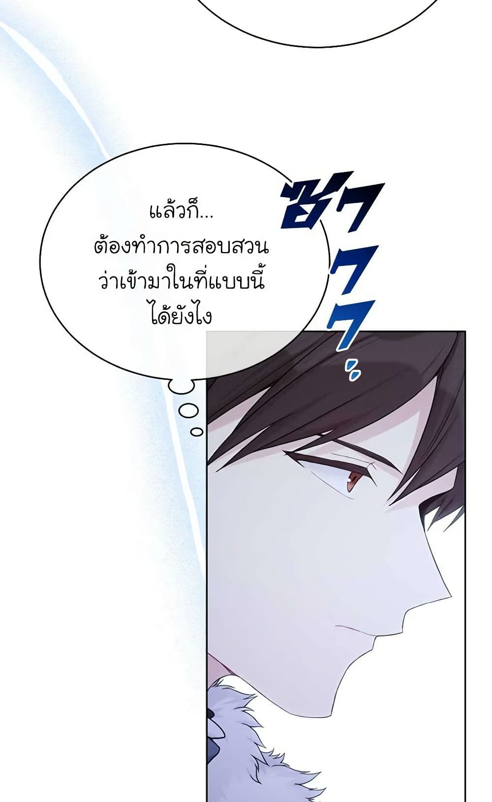 อ่านการ์ตูน The Viridescent Crown 108 ภาพที่ 48