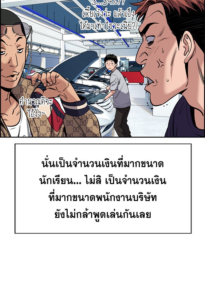 อ่านการ์ตูน True Education 91 ภาพที่ 64