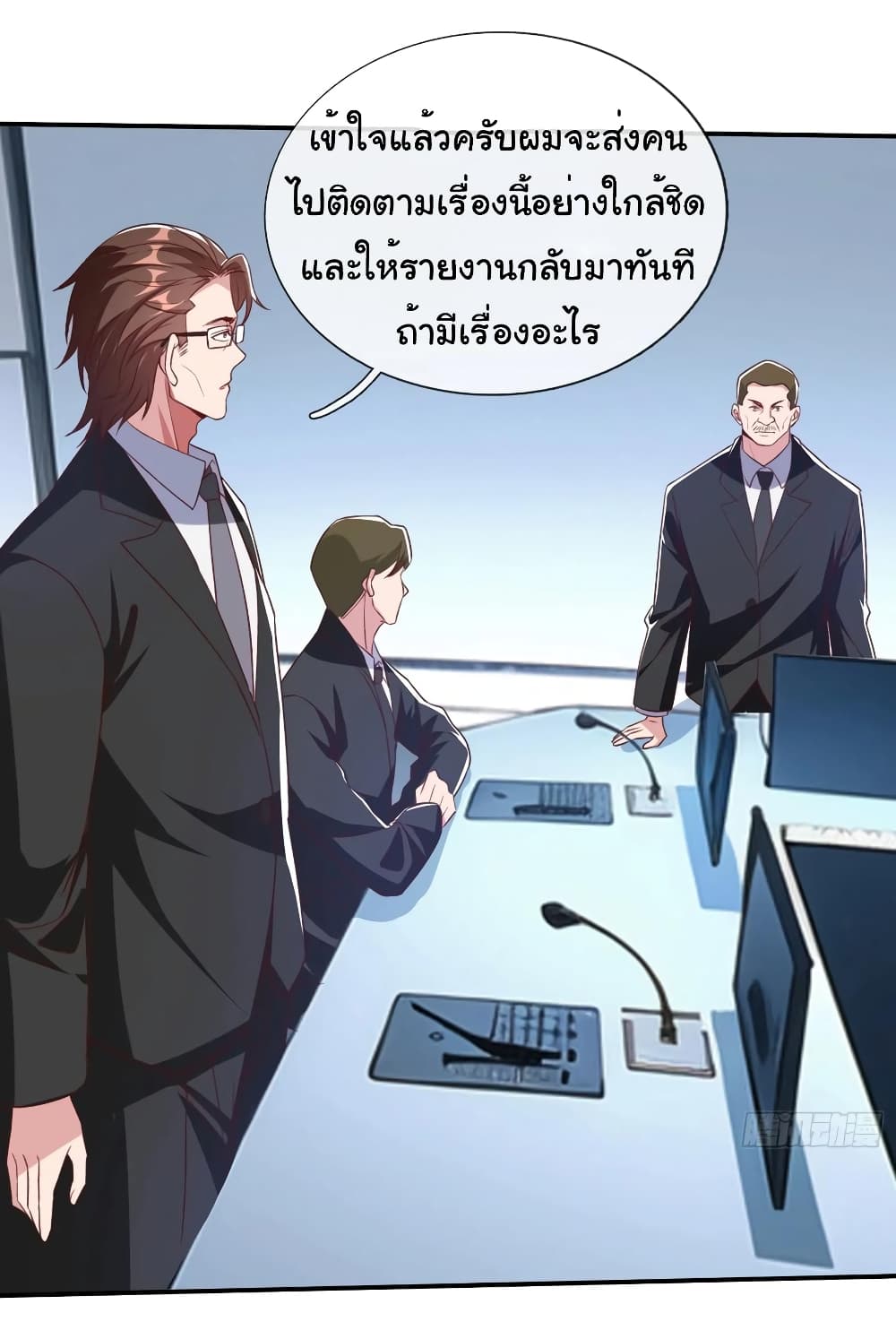 อ่านการ์ตูน I cultivated to become a god in the city 16 ภาพที่ 31