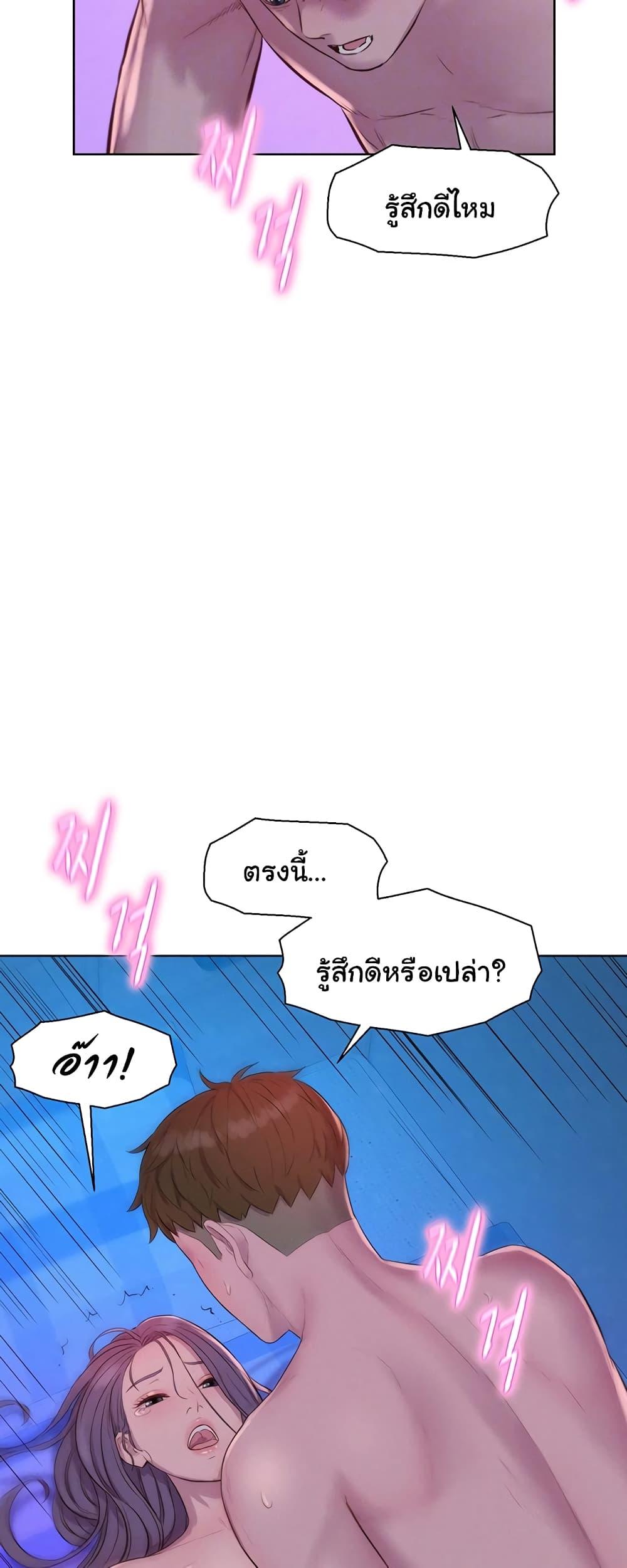 อ่านการ์ตูน Romantic Camping 78 ภาพที่ 8