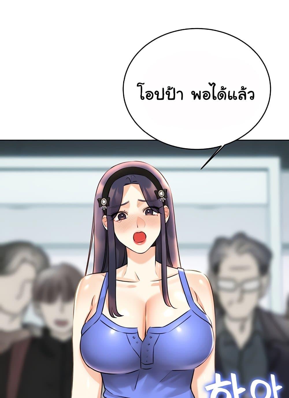 อ่านการ์ตูน Sex Lottery 27 ภาพที่ 20