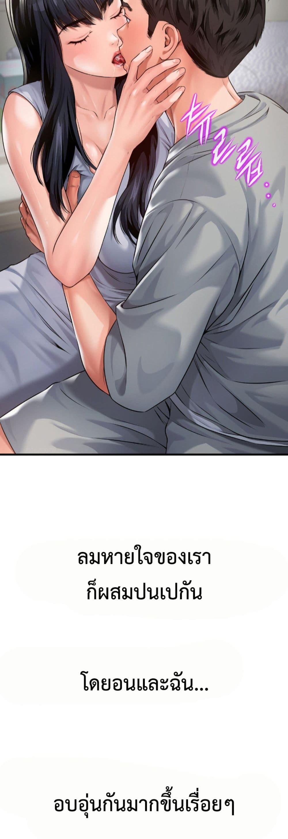 อ่านการ์ตูน Delusional Diary 5 ภาพที่ 14