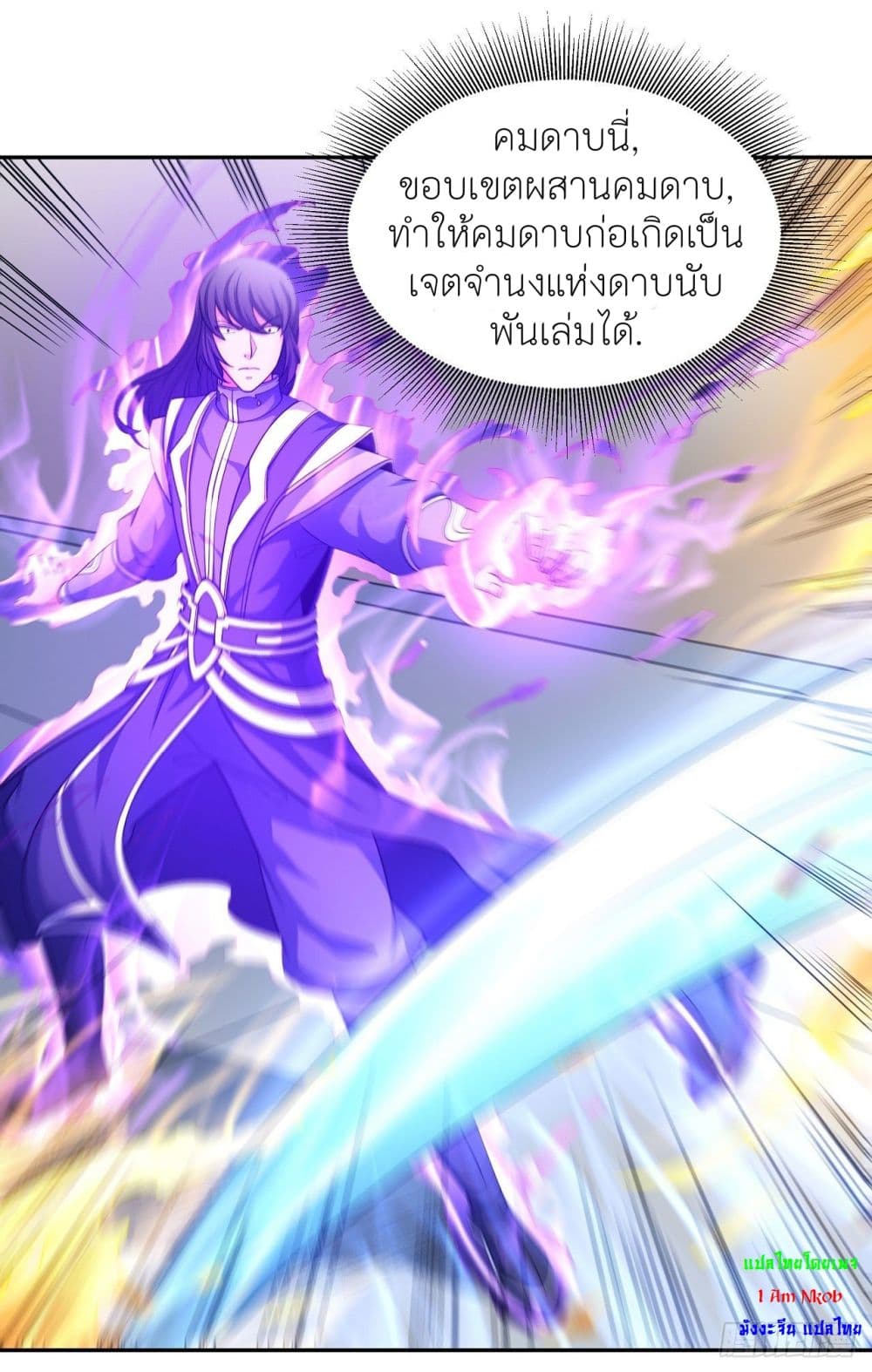 อ่านการ์ตูน God of Martial Arts 450 ภาพที่ 9