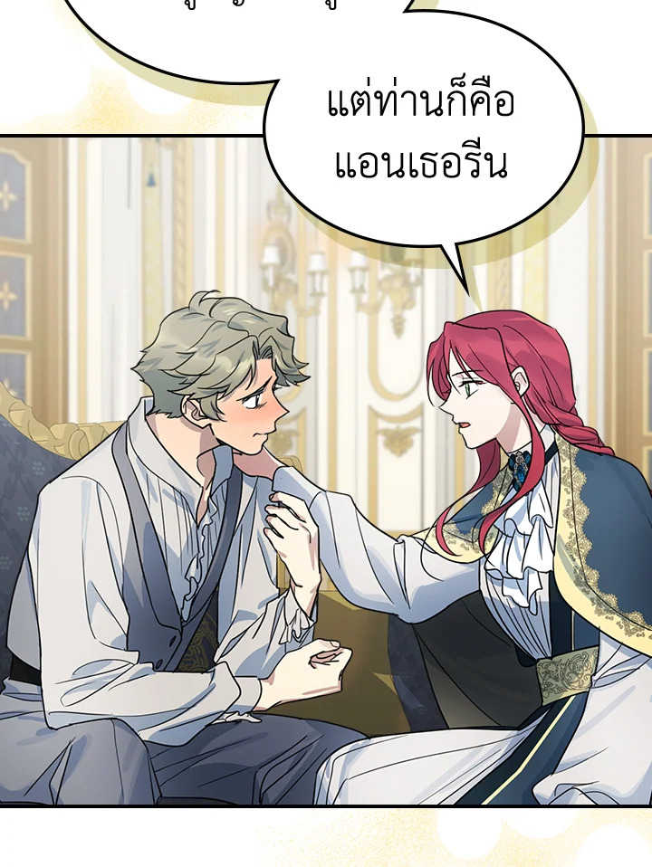 อ่านการ์ตูน The Lady and The Beast 93 ภาพที่ 50