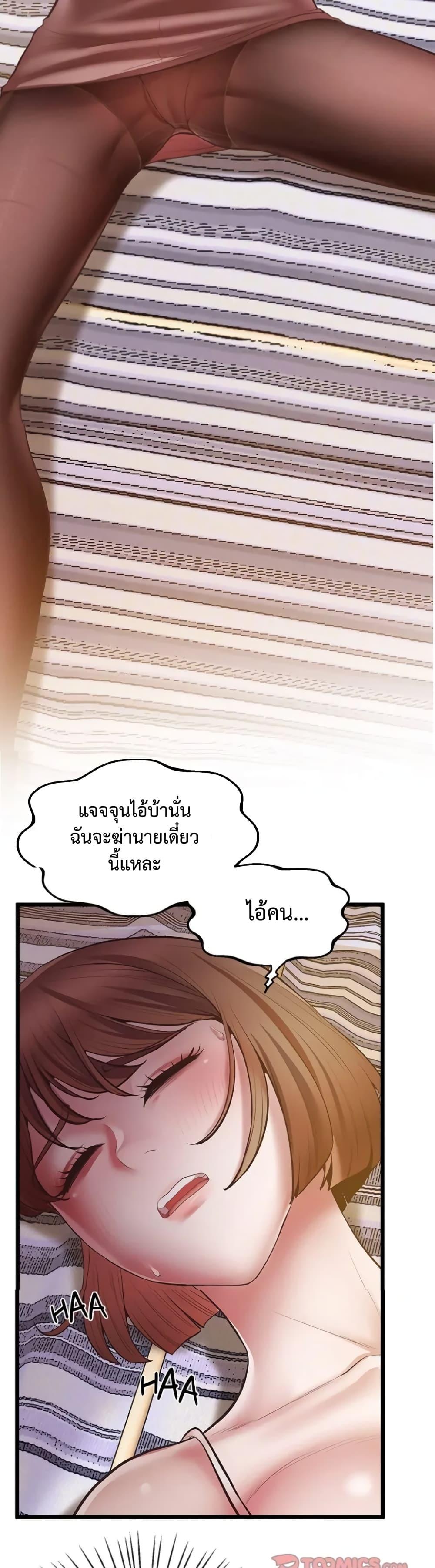 อ่านการ์ตูน Tutoring the Lonely Missus 5 ภาพที่ 8