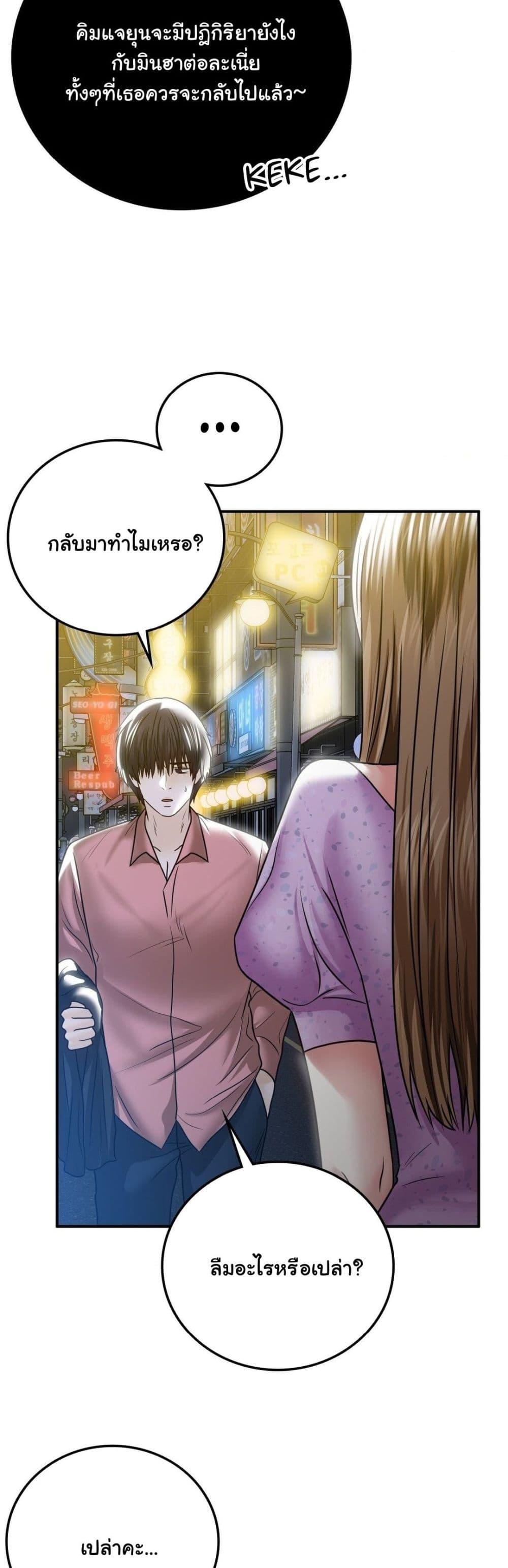 อ่านการ์ตูน Stepmother’s Past 12 ภาพที่ 6