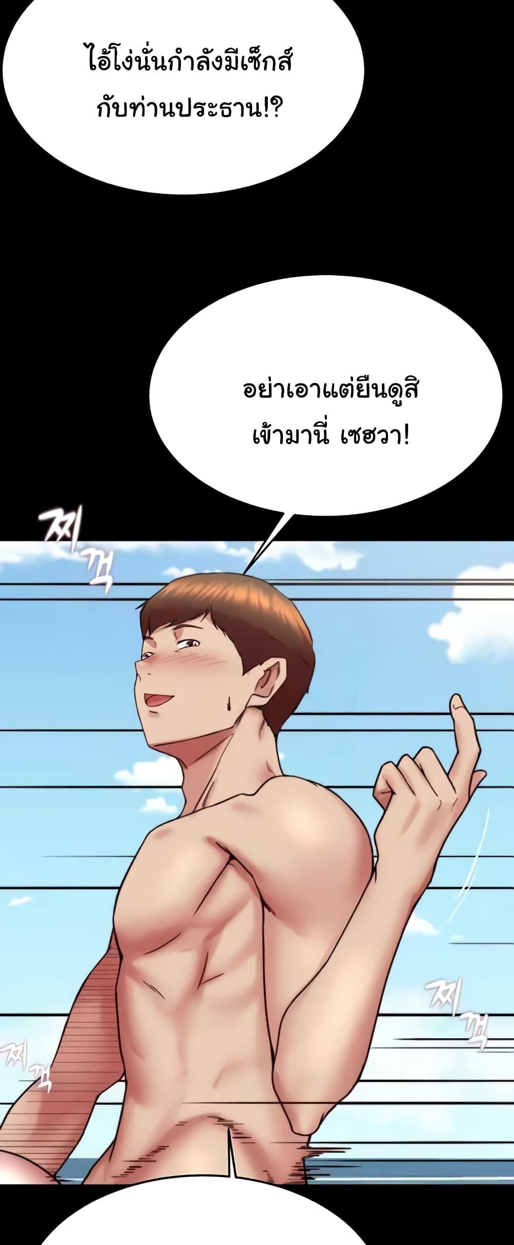 อ่านการ์ตูน Panty Note 177 ภาพที่ 25