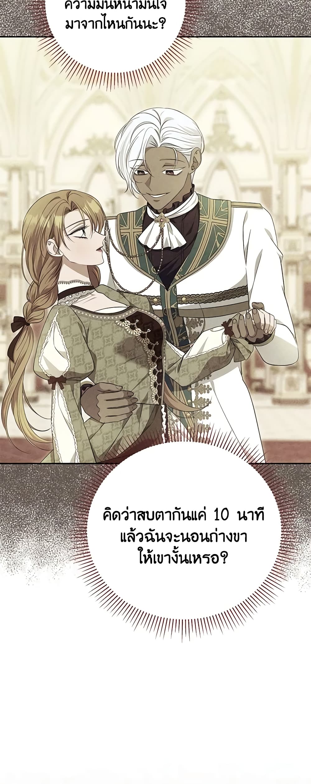 อ่านการ์ตูน Zenith 66 ภาพที่ 22