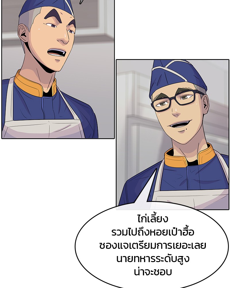 อ่านการ์ตูน Kitchen Soldier 104 ภาพที่ 66