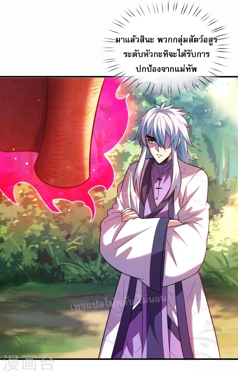 อ่านการ์ตูน Returning to take revenge of the God Demon King 78 ภาพที่ 29